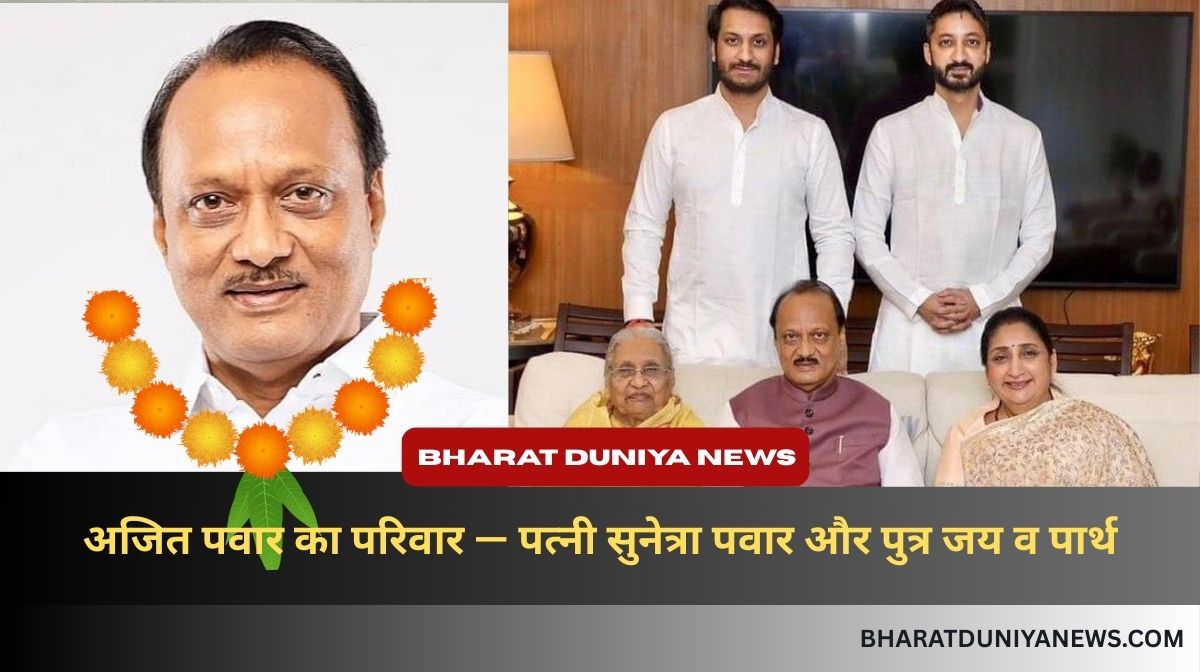 Ajit Pawar Biography and Political Journey