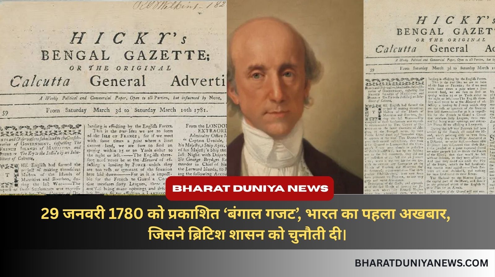 James Augustus Hicky started Bengal Gazette in 1780, India’s first newspaper published from Calcutta
